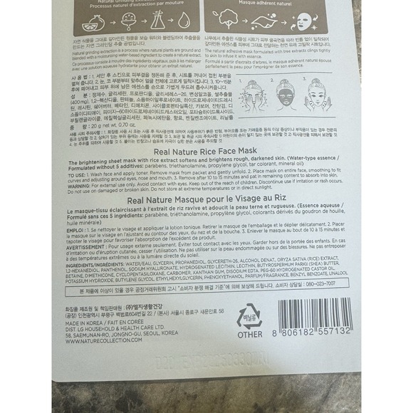 THE FACE SHOP RICE MASK SHEET 20g X 5pcs K-BEAUTY - Picture 4 of 4